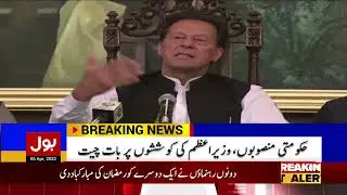 PM Imran Khan Will Save Punjab Government | CM Punjab News | No Confidence Motion | Breaking News