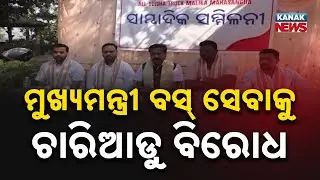 Private Bus Owners Protest CM Bus Service Across Odisha, Truck Owners Threaten Stir