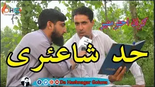 Ahtar Munir Saib Pashto Poetry Host Zahir Shah Ajiz Channel 'Da Hashnagar Goluna