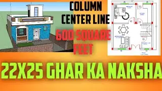 22x25 House Plan|| 22X25 Ghar Ka Naksha|| 3D House Plan
