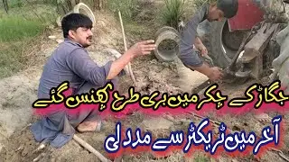 Pakistani jugar 🤣: Amjad Bhai ny lgaya Pakistani jugar : Daily vlog | Village life |
