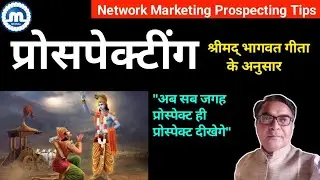 Network Marketing Prospecting Tips II Network Marketing Recruiting Secrets II Moral Bharat