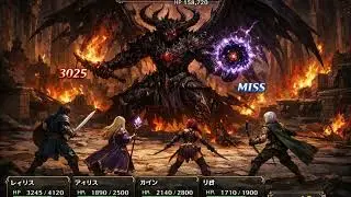 生成AIを使って「恋しさとせつなさと心強さと」をRPGのラスボス戦風にしてみた