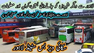 Lahore To Other Cities Buses,Fare And Complete Review//New Update//Skyways Bus Stand Lahore