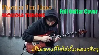 Protest The Hero - Sequoia Throne Full Guitar Covers By Deem Thummarat