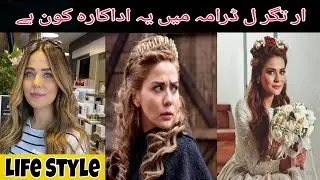 Bur&ccedil;in Abdullah Real Life Style|Helina Hathon Real Life Style2021