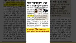 hkrn Bharti।cet result update