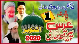 New Mhfal Uras Peer Qandhari 2020 By N S Movies 0336 7251955
