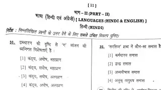 htet tgt answer key / today morning shift Hindi section answer key htet  4.12.2022 answer key