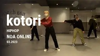 kotori - HIPHOP Dance Class / NOA ONLINE DANCE 2023.03