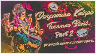 DURGAMMA KOLUPU PART 2 II TEENMAR BLAST II DJ KARTHIK SMILEY AND DJ CHINTU PATEL .