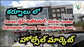 కర్నూలు హోల్సేల్ మార్కెట్ | Cloth Wholesale Market in Kurnool | Skanda Shopping Mall | Saree | Tops