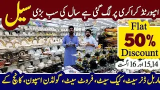 Crockery Wholesale Market | Crockery & Dinner Sets | Silver Steel Bartan | Sharjah Crockery Lahore 