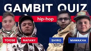 Что Toose, mawakha, nafany & sh1r0 знают о хип-хопе? | Gambit Quiz