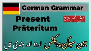 German Sentence Making Made Easy | Present vs Pr&auml;teritum | A2&ndash;B1 Complete Lesson (Urdu/Hindi)