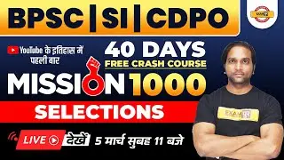 67th BPSC/SI/CDPO | 40 Days Free Crash Course | Mission 1000 Selections | by Aman Sir Exampur