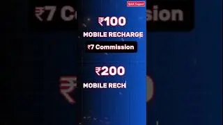 Best recharge commission app | Mobile recharge commission app | Recharge commission app