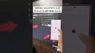 SHOCK AYIPOTHARU! Intlo TV Unte Ee App Miss Avvaddu 💥🔥 #GoogleHome #smarttv #shorts