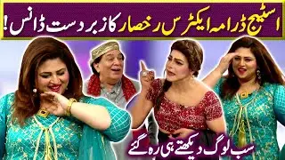 Stage Drama Actress Rukhsar ki Zabardast Dance Performance | Sawaa Teen