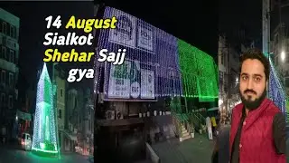 Sialkot's Decoration Vibes Before 14 August | Azadi Day Preparations Pakistan | Husnain Raja