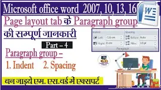 page layout tab के paragraph group को समझाइए ।  indent, और spacing option को बताइए।।।। Ms word।।।।।।