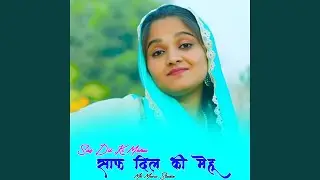 Saf Dil Ki Mehu