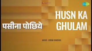 पसीना पोछिये | Husn Ka Ghulam | Geeta Dutt | Usha Mangeshkar Songs |