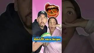 شكون كيعاني من هاد القاعدة الخايبة 😂  #zyadcomedy #المغرب #maroc #funny #comedy #shorts #ضحك #lol