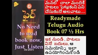 Telugu full length audio book  The FIRE by Venubhagawan  No need to read Just Play n Listen. Audible