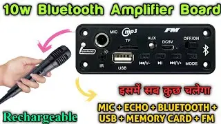 TSBT 003 | 10w Bluetooth बोर्ड MIC, ECHO के साथ / 10 w Bluetooth Speaker / Bluetooth kit
