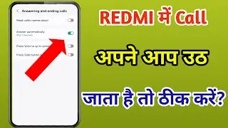 Redmi Phone Call Automatically Answer Ho Rahi Hai | Real Fix (MIUI / HyperOS)