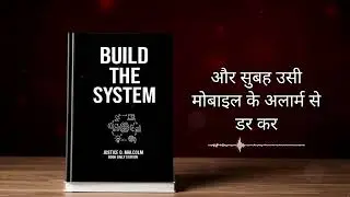 Build the System Audiobook | Complete Guide to Success, Habits & Personal Growth