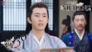 A death blow! Wenyu helps Ni Chang take the killer down! | Short Clip EP39 | Ni Chang | Fresh Drama