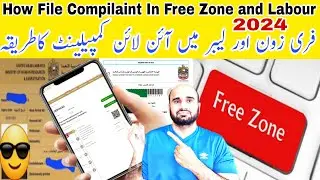 How can free zone employees file a labour complaint? || How File labour MOHRE complaint Online