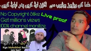 Upload Islamic videos on YouTube without copyright strike