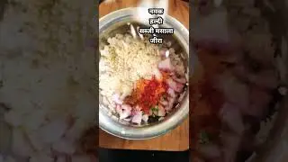 पोहा का टेस्टी नास्ता#ytshorts #recipe #cooking #poha #nastharecipe #shorts #viralvideos #homekitche