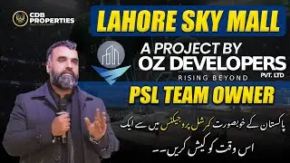 PSL Sialkot Team Owner's Project Lahore Sky Mall | OZ Developers | PSL 2026