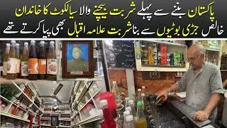 Oldest sharbat of Pakistan | Ibrahimi dawa khana sialkot | Sialkot Plus