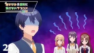 Osananajimi ga Zettai ni Makenai Love Comedy | Escenas Divertidas #28