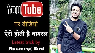YouTuber Bano Aasani se || YouTube Tips, Tricks, and Ideas🔥 || Roaming Bird Tech