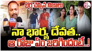Charlapally Vijayashanti Husband Emotional |ఆ రోజు ఏం జరిగిందంటే? | SumanTV Sai @SumanTVKarimnagar