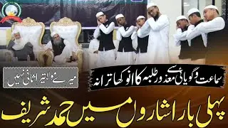 First' Time In World Sign Language Hamd - Mere Maula Tera Sani Nahi - Deaf Students - Vision School