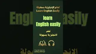 part 21---كلمات إنجليزية هتطور مستواك في دقيقتين!Learn English Words in Just 2 Minutes! #english