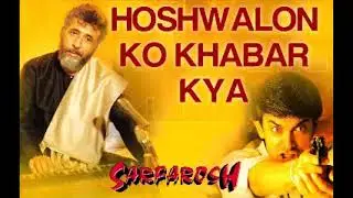 HOSH WALON KO KHABAR KYA II GURLIKE SINGH II