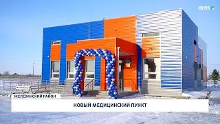 New medical center