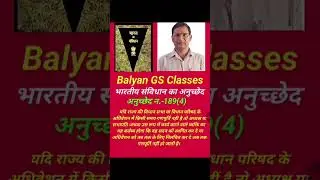 Article - 189(4)  of Original Indian Constitution#gsstudy#upsc#has#uppcs#hcs