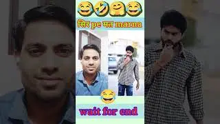 सिर pe मत marna 😂🤣 #shorts #comedy #funny #reaction #scrworld