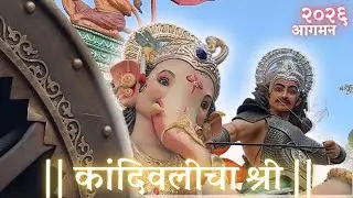Maghi Ganpati Agman | Kandivali Cha Shree | Pure Devotion