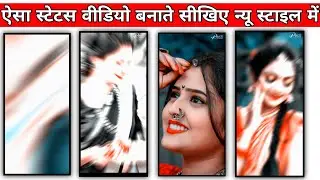 alight motion video editing // whatsapp status video apni photo se kaise banaye // ritesh editing
