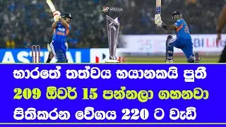 india vs new zealand 2nd T20 highlights report| T20 world cup ahead india T20s